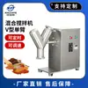 Misturador Vertical de Aço Inoxidável Industrial para Pimenta em Pó, Misturador de Alta Velocidade com Braço Único, Misturador Funcional para Ração em Pellets