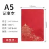 Cuaderno A5 Estilo Chino Cubierta de Cuero PU A6 Regalo de Oficina de Negocios Impresión de Logo Corporativo Cuaderno B5 Venta al por Mayor Tendencia Nacional