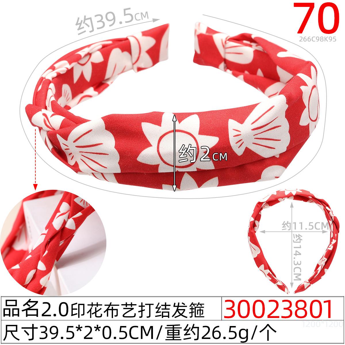 30023801#2.0印花布艺打结发箍