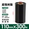 Cinta de código de barras 110 mm x 300 m 60708090100 Rollo de cinta para impresora de etiquetas TSC