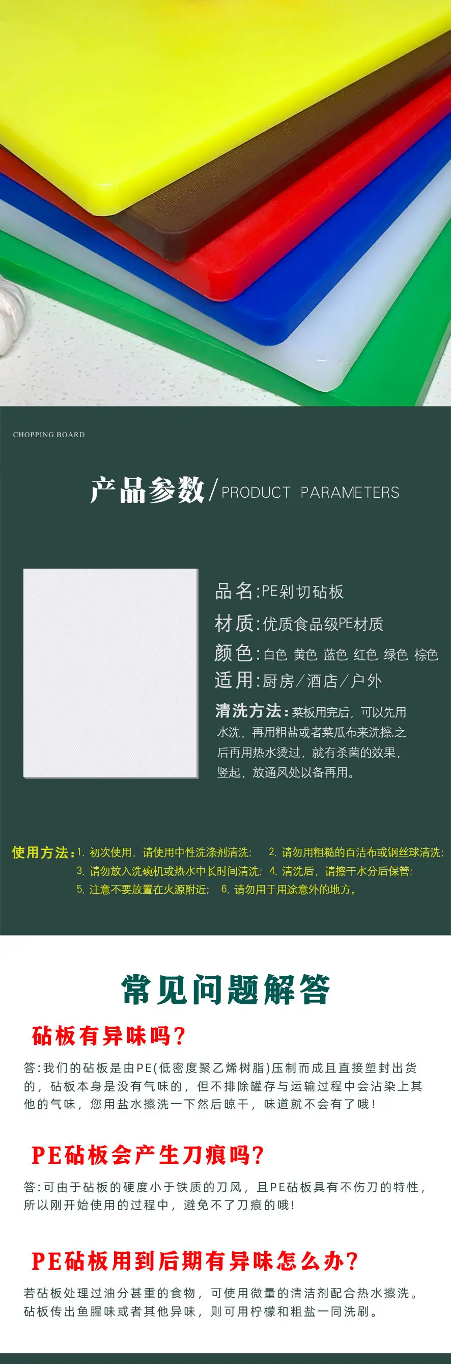 方菜板详情页_08.jpg