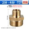 Codo Reductor Grueso de Cobre con Doble Rosca Macho de 1/4", 3/8", 1/2" a 3/4" Codo Reductor Accesorios de Tubería de Acceso Directo de 1 pulgada