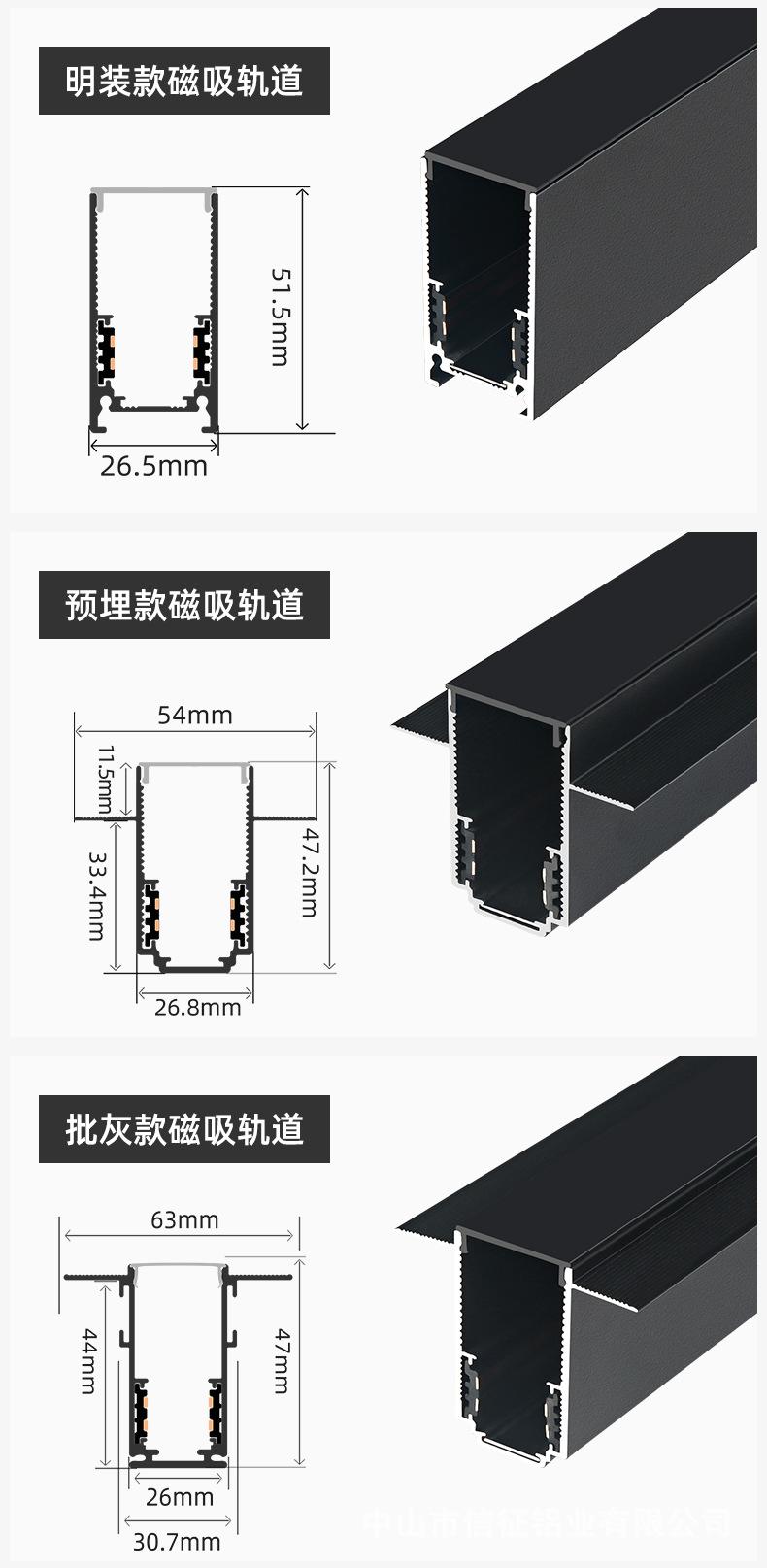 磁吸轨道灯_17.jpg
