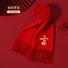 Bufanda roja cálida de lana 100 % del zodíaco de Año Nuevo para mujer, bufanda roja china del año de nacimiento, fiesta de la reunión anual, roja