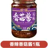 Salsa de Res, Salsa Picante para Arroz y Fideos, Salsa de Champiñones, Salsa de Chile, Condimentos Caseros, Salsa Picante de Cinco Especias, Salsa para Dipear, Puro