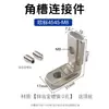 Conector de Canto Embutido Perfil de Alumínio Ângulo Reto de 90 Graus Suporte de Canto Interno em L Acessórios 1530/2020/3030