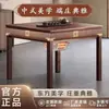 Máquina Automática de Mahjong Silenciosa Estilo Chino con Acabado Imitación Palo de Rosa, Doble Uso como Mesa de Mahjong y Mesa de Comedor