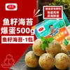 Calamares con Vieira Zhenxiang Penghu y Hot Pot Picante - Calamar Grado Comercial para Hot Pot y Barbacoa, Igual que la Versión de Tienda de Conveniencia