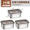 Caja de Almacenamiento Doméstica Específica para Refrigerador de Acero Inoxidable Grado Alimenticio 316 con Tapa, Lonchera Sellada, Contenedor para Congelador