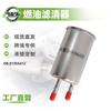 Adecuado para Volvo S80/Xc60/S80L/S60/V40 31355412 Elemento de Filtro de Gasolina Rejilla de Gasolina