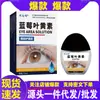 Fabricante Mayorista Deng Taishi Solución para el Cuidado de los Ojos con Arándano y Luteína 13ml en Stock para Entrega Inmediata