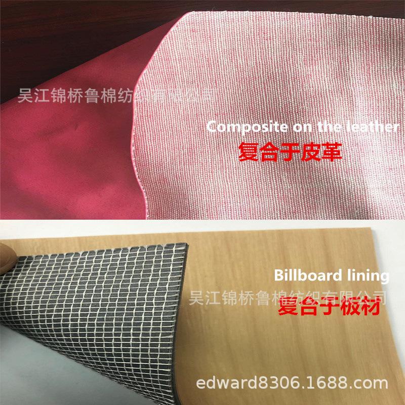 复合底布用途11.jpg