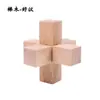 Presente direto da fábrica encaixe macho e fêmea 4,5cm trava Kongming trava Luban brinquedos educativos de madeira para crianças terno para um ano de idade
