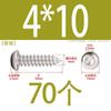 Tornillo autorroscante de acero inoxidable 304 de cabeza redonda con hexágono interior, grado 8.8 de alta resistencia, niquelado, tornillo autorroscante de cabeza cilíndrica con hexágono interior