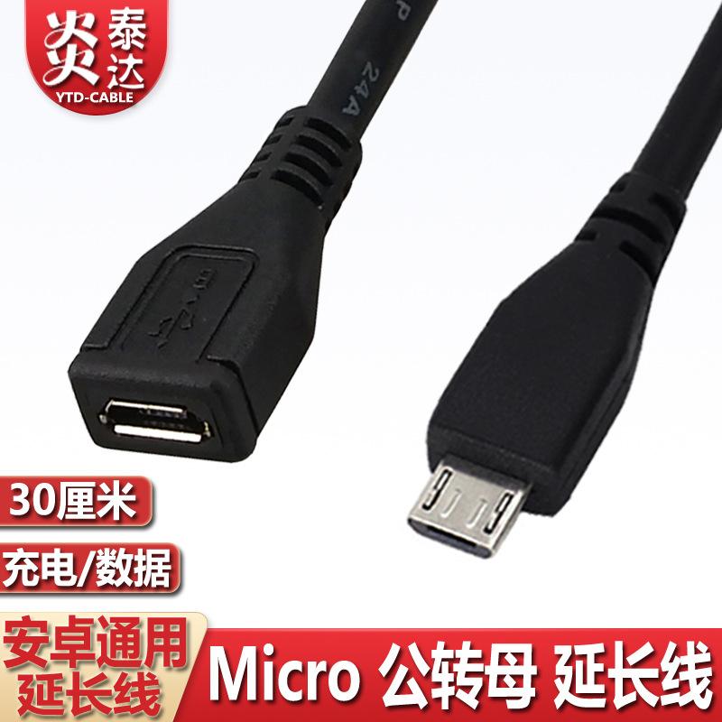 MICRO-MICRO母 - 副本 (2).jpg