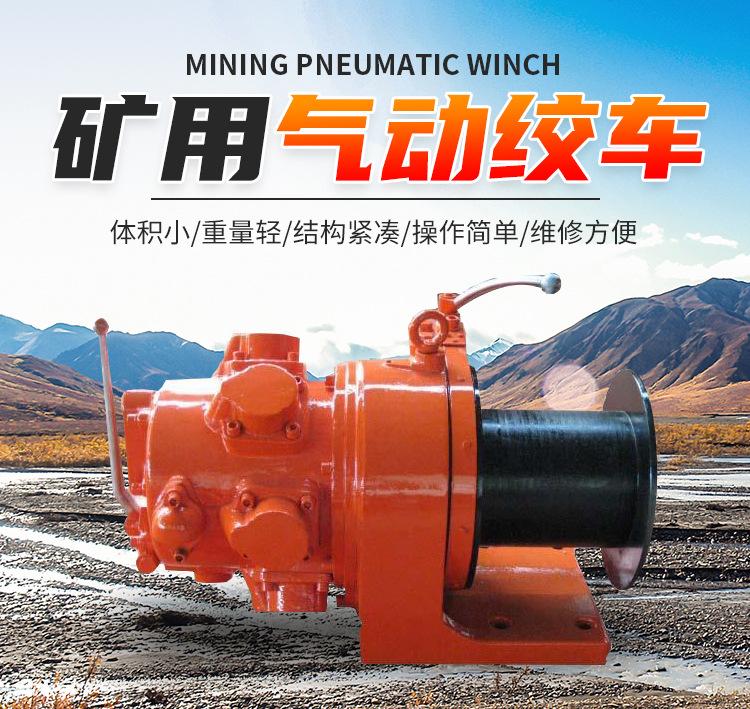 气动绞车_01.jpg