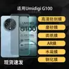 Adequado para Película de Proteção de Tela para Celular Umidigi G100, Película Macia de Hidrogel de Alta Definição, Película Temperada à Prova de Explosão, Película Anti-Espionagem