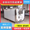 FUENTE Fábrica olla cuadrada para guisar acero inoxidable productos cárnicos equipo de cocción patas de pollo automáticas pollo asado al vapor