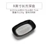 Vajilla Rectangular de Melamina Negra Plato Estilo Porcelana Plato para Sushi Plato para Restaurante Hot Pot Barbacoa Plato para Platos Estilo Japonés