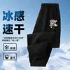 Pantalones Largos de Secado Rápido para Niños Verano Pantalones Finos 2026 Nuevo Modelo Pantalones Deportivos Frescos Transpirables de Seda de Hielo para Niños