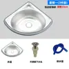 Al por mayor Lavabo Triangular de Acero Inoxidable 304 Lavabo Pequeño Lavabo Individual Ultra Pequeño Lavabo de Esquina Lavabo Triangular Lavabo en Forma de Abanico