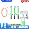 Cable de Puesta a Tierra Aislado de Alto y Bajo Voltaje, Cable de Puesta a Tierra Portátil de Tipo Plano de Doble Lengüeta para Cortocircuito, Juego de Cables de Puesta a Tierra para Exteriores