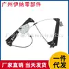 51337198909 51337198910 Es Adecuado para Marco Elevador de Cristal de Bmw Z4 E85 E86