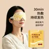 Mascarilla de Ojos al Vapor con Luteína y Ajenjo Alivia la Fatiga Visual, Mascarilla de Ojos Autocalentable Desechable para Estudiantes, Artículo Popular para Mayorista y Dropshipping