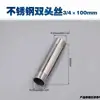 Conexiones de plomería de fábrica acero inoxidable 201 alambre 100 mm 4 puntos 6 puntos 1 pulgada junta roscada alargada