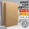 Yalan Bloc de Dibujo A4 Bloc de Bocetos Rápido 8K Papel de Boceto Cuaderno para Marcadores Libro de Dibujo con Lápices de Colores 16K Bloc de Dibujo para Estudiantes de Arte