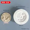 Herramientas de Cerámica, Moldes de Impresión, Relleno de Yeso, Prototipado Rápido de las Cuatro Bestias, Barro de Dibujos Animados Tradicional, Hiova