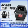 Ac-01A Db-14-01 Tomada de Energia Três em Um em Forma de Pino 10A250V Tomada Certificada Kc Coreana