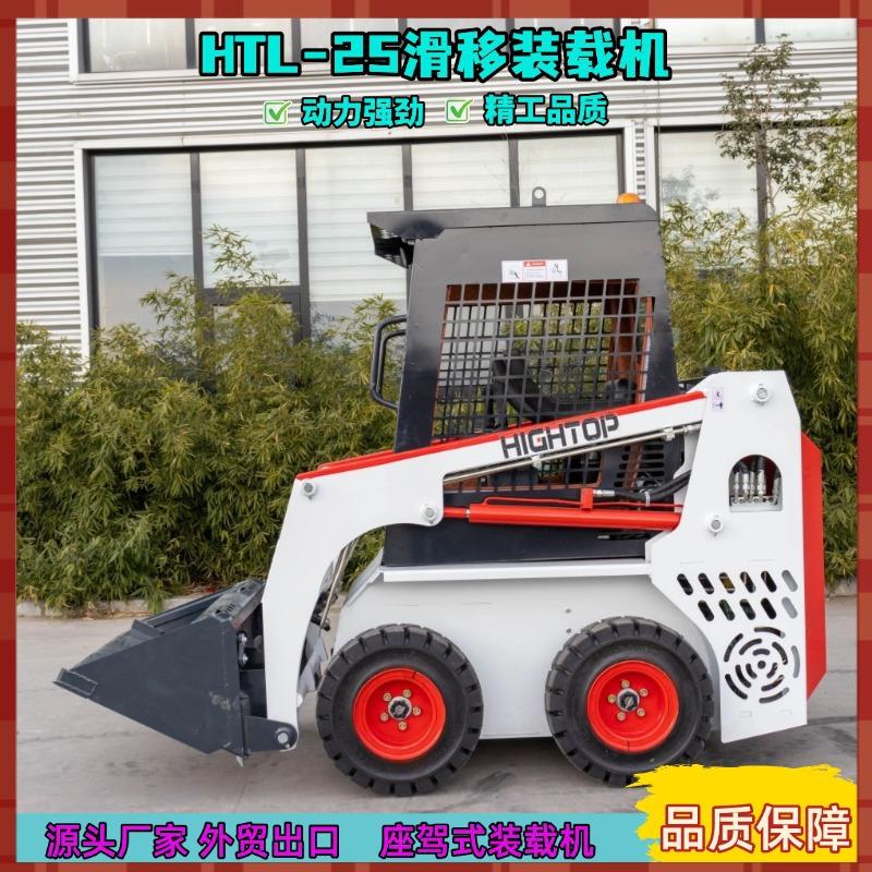 HTL-25滑移装载机 (5)