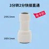 Conector Directo para Purificador de Agua Tubo de Agua de Polietileno de 2/3 de Pulgada Conector Rápido Grifo de Agua Potable Directa Juego Completo de Accesorios Universales