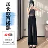 Nuevo Traje Casual de Cintura Alta, Corte Ajustado, Pantalones de Pierna Ancha para Mujeres Petites, Pantalones Rectos Largos hasta el Suelo, Primavera/Verano 2026