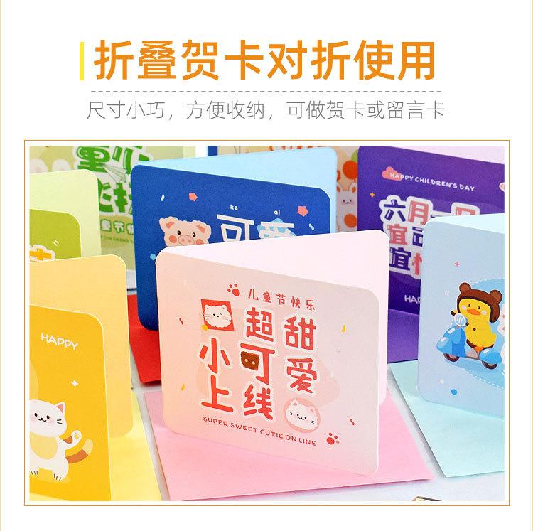 可爱万岁贺卡_06