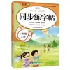 2026 Otoño NuevoTalento Pen 1-6 Grado Primer Semestre Libro de Práctica de Escritura Sincronizada Edición de Educación Popular Libro de Texto Sincronizado