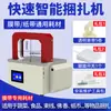 Empacadora Automática Pequeña Máquina Atadora de Verduras Máquina Empacadora de Verduras Atadora de Dinero Agrupador Empacadora Máquina Atadora