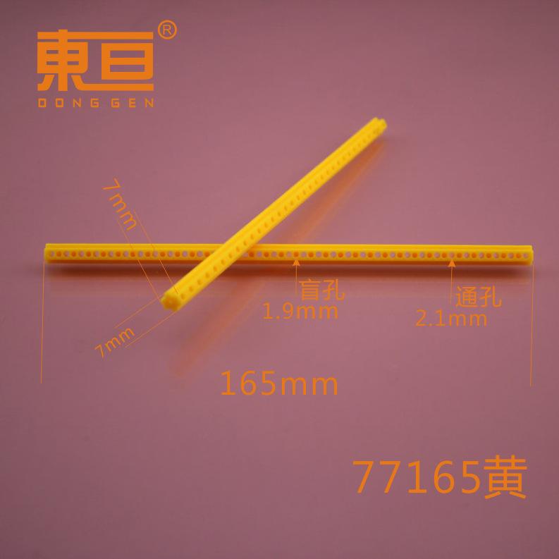 77165黄11
