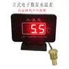Excavadora Cosechadora Modificada Universal Pantalla Digital LCD de Alta Precisión Electrónica para Coche Indicador de Temperatura del Agua Voltaje Indicador Dos en Uno