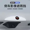 Cámara de Reversa para Coche Transfronteriza de Comercio Exterior Cubierta para Lluvia Imagen 360 Impermeable Protector de Lluvia Ceja de Lluvia Protector de Lluvia Lluvia