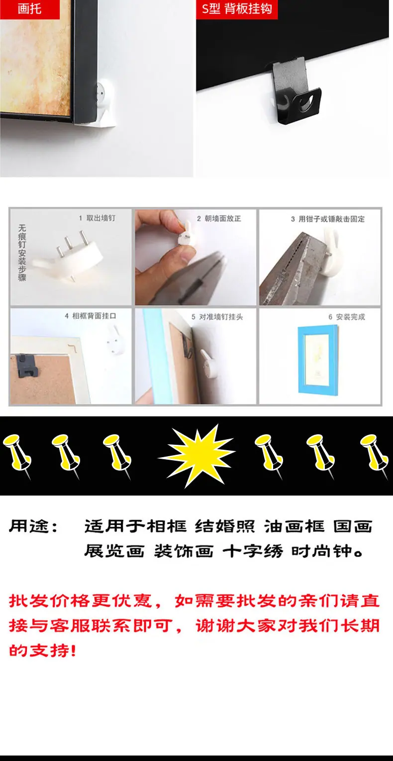 无痕钉详情图（阿里）_08