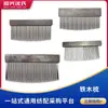 Ferramentas para Máquinas Têxteis Shen Pente de Ferro-Madeira Pente de Dentes de Ferro Pente de Ferro Pente Pequeno em Forma de Espada para Manutenção de Máquina de Tecelagem Pente para Animais