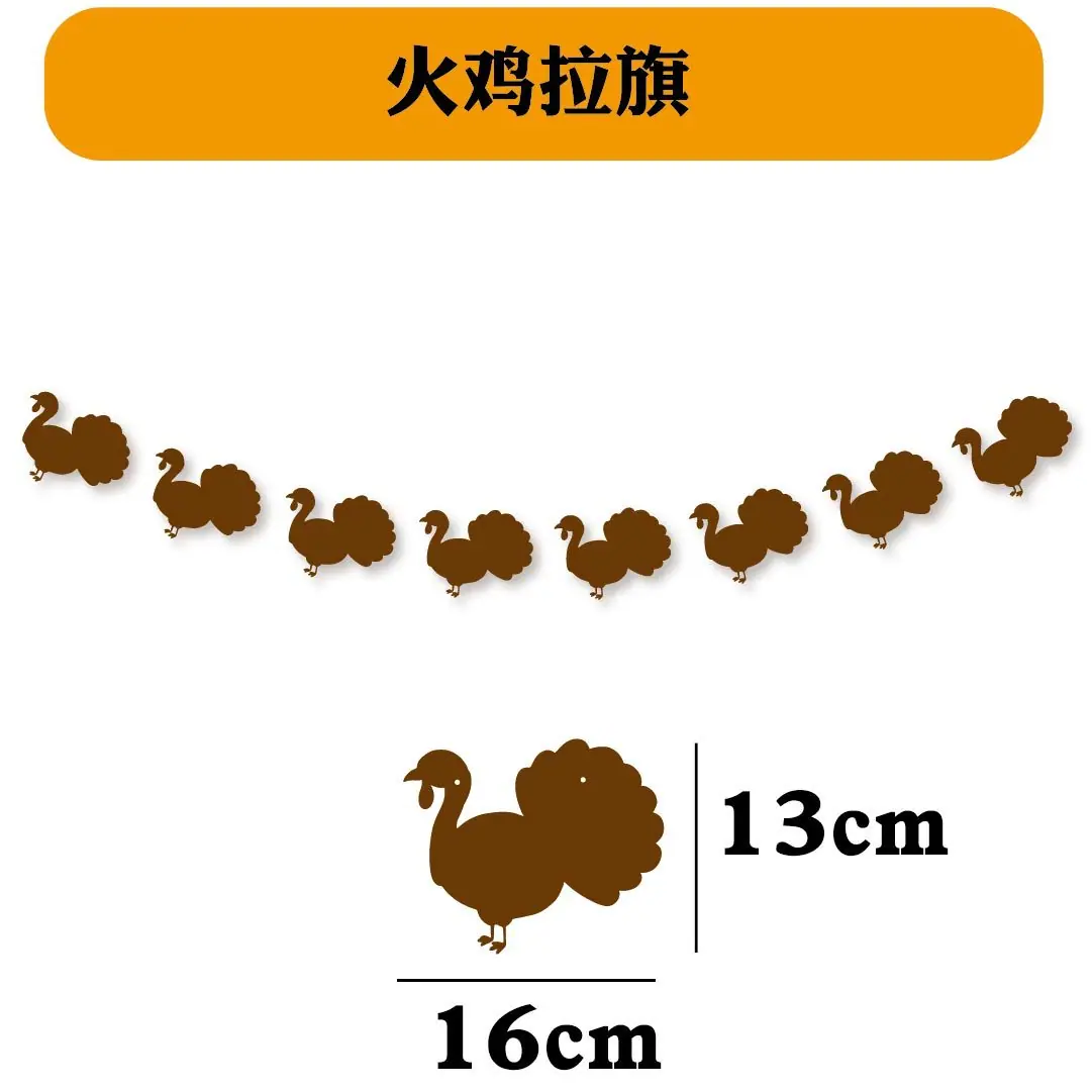 枫叶 南瓜-04