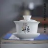 Conjunto de Chá Sancai Yuerui de Grande Capacidade Oito Tesouros, Impressão de Logotipo Empresarial, Xícara de Chá Azul e Branco Vintage, Tigela para Servir Chá