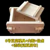 Molde de Tofu Casero para Uso en Cocina Doméstica, Herramienta de Caja para Tofu Casero, Caja de Tofu de Madera de Pino, Desmontable, Al por Mayor