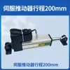 Sistema de Máquina de Corrección Automática de Seguimiento de Línea Seguimiento de Bordes Control de Desviación de Servomotor de Alta Velocidad Onda Acústica Fotoeléctrica