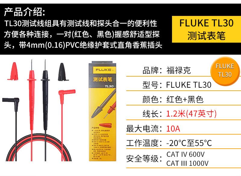 福禄克测量表笔详情_04.jpg