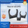 UPVC grau industrial cinza escuro suporte de braçadeira de tubo químico em forma de U cartão pvc acessórios químicos engrossado 16kg braçadeira de tubo