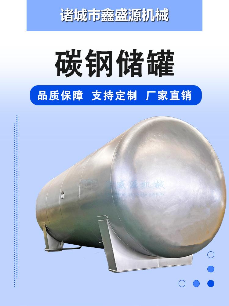 碳钢储罐详情页_01.png